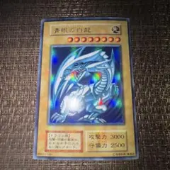 2026年最新】青眼の白龍 スターターの人気アイテム - メルカリ