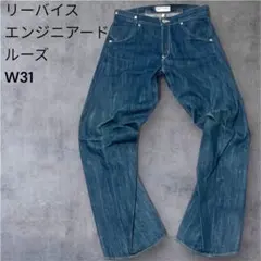 2026年最新】リーバイスエンジニアード ルーズの人気アイテム - メルカリ