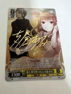 2026年最新】狼と香辛料 サインの人気アイテム - メルカリ