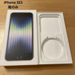 2026年最新】IPhone se 第3世代 64gb 未開封の人気アイテム - メルカリ