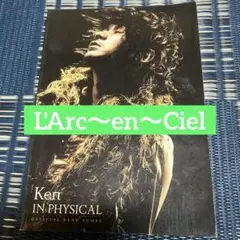 絶版 Ken in physicalオフィシャル・バンド・スコア ラルク - メルカリ