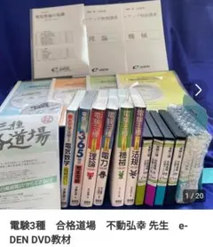 2026年最新】電験 E-DENの人気アイテム - メルカリ