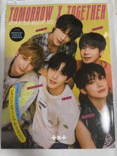 2026年最新】会報誌 txtの人気アイテム - メルカリ