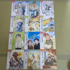 2026年最新】こども伝記ものがたりの人気アイテム - メルカリ
