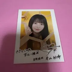 2026年最新】片山 サインの人気アイテム - メルカリ