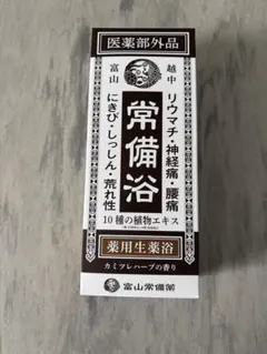 2026年最新】常備浴 400mlの人気アイテム - メルカリ