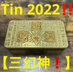 2026年最新】遊戯王 三幻神 スリーブの人気アイテム - メルカリ