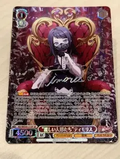 2026年最新】ティモリス サインの人気アイテム - メルカリ