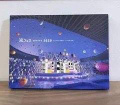 2026年最新】嵐 dvd アラフェスの人気アイテム - メルカリ