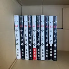 2026年最新】いぬやしき 全巻の人気アイテム - メルカリ