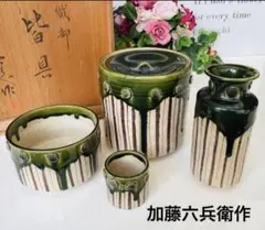 2026年最新】茶道具 水指 建水の人気アイテム - メルカリ