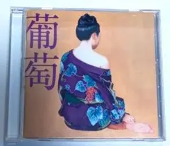 2026年最新】サザンオールスターズ 葡萄 レコードの人気アイテム