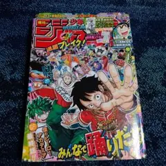 2026年最新】週刊少年ジャンプ 36 37の人気アイテム - メルカリ