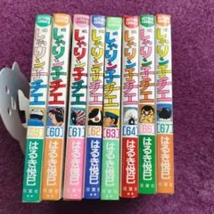 2026年最新】じゃりン子チエ 67の人気アイテム - メルカリ
