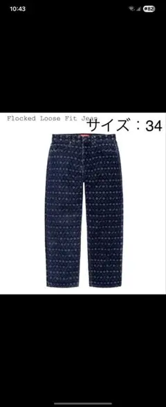 2026年最新】Supreme Flocked Loose Fit Jeanの人気アイテム - メルカリ