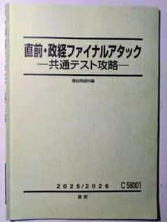 2026年最新】アタックテストの人気アイテム - メルカリ