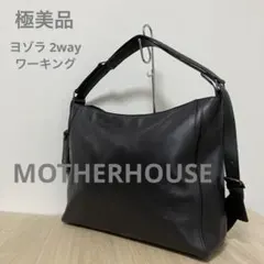 2026年最新】マザーハウス ヨゾラ ワーキングの人気アイテム - メルカリ