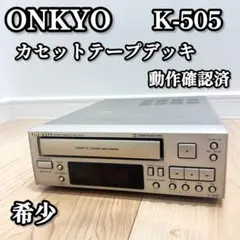 2026年最新】onkyo k-505の人気アイテム - メルカリ