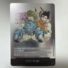 2026年最新】エナジーマーカー02の人気アイテム - メルカリ