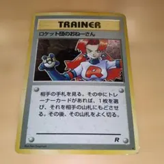 2026年最新】第4弾拡張パックロケット団の人気アイテム - メルカリ