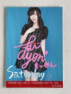 2026年最新】白石麻衣 直筆サインの人気アイテム - メルカリ