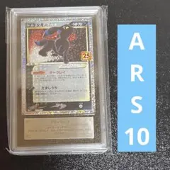 2026年最新】ブラッキー ARSの人気アイテム - メルカリ