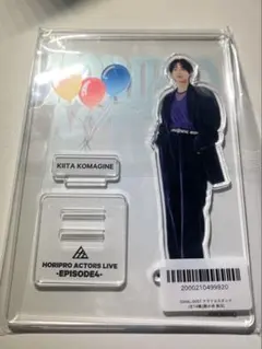 2026年最新】駒木根葵汰 アクスタの人気アイテム - メルカリ