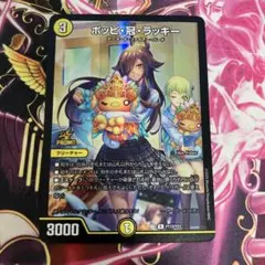 2026年最新】ポッピ冠ラッキー プロモの人気アイテム - メルカリ