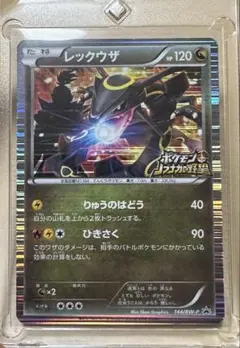 2026年最新】信長 レックウザの人気アイテム - メルカリ