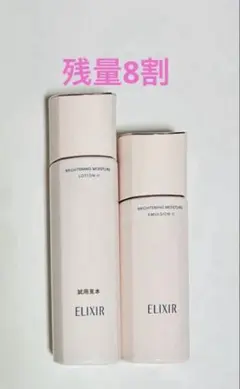 2026年最新】エリクシール ブライトニング エマルジョンの人気アイテム