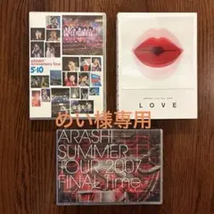2026年最新】嵐 ライブdvd まとめ売りの人気アイテム - メルカリ