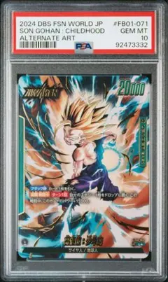 2026年最新】孫悟飯：少年期 リーダーパラレルの人気アイテム - メルカリ