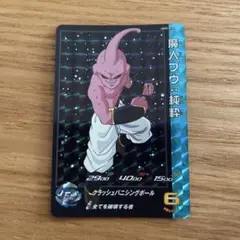 2026年最新】ドラゴンボールヒーローズ魔人ブウ純粋の人気アイテム