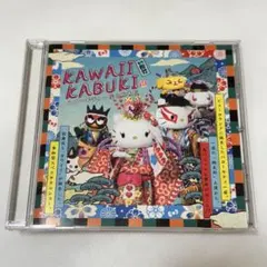 2026年最新】kawaii kabuki cdの人気アイテム - メルカリ