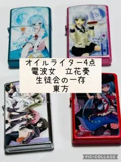 2026年最新】Zippo 東方の人気アイテム - メルカリ