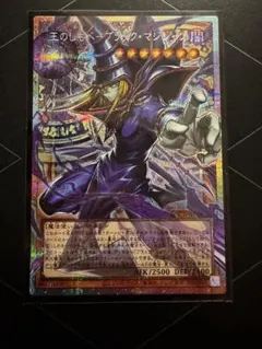 PSA9】2018年 ブラックマジシャン 20th WCS - メルカリ