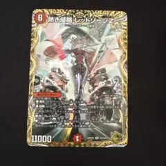 2026年最新】レッドゾーン 金の人気アイテム - メルカリ