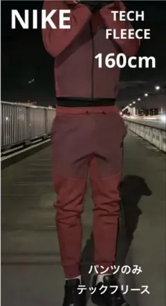 2026年最新】ナイキ テックフリース キッズの人気アイテム - メルカリ