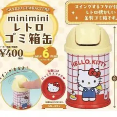 2026年最新】キティ ゴミ箱の人気アイテム - メルカリ