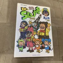 2026年最新】drスランプ完全版の人気アイテム - メルカリ