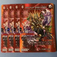 2026年最新】ボルシャックモモキングNex ゴールドの人気アイテム