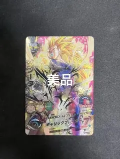 2026年最新】ベジータ h4-secの人気アイテム - メルカリ