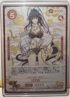 2026年最新】姫島朱乃 サインの人気アイテム - メルカリ