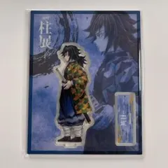 2026年最新】冨岡義勇 アクリルスタンド 柱展の人気アイテム - メルカリ