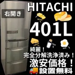 2026年最新】中古 冷蔵庫 400lの人気アイテム - メルカリ