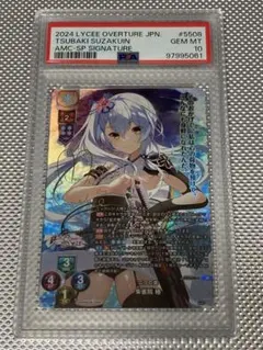 2026年最新】朱雀院椿 spの人気アイテム - メルカリ