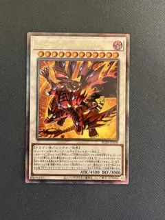 2026年最新】遊戯王 レリーフ スカーレッド・ノヴァの人気アイテム