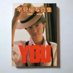 2026年最新】早見優の人気アイテム - メルカリ