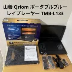 2026年最新】TMB-L133の人気アイテム - メルカリ