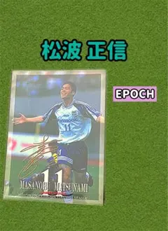 2026年最新】松波正信の人気アイテム - メルカリ